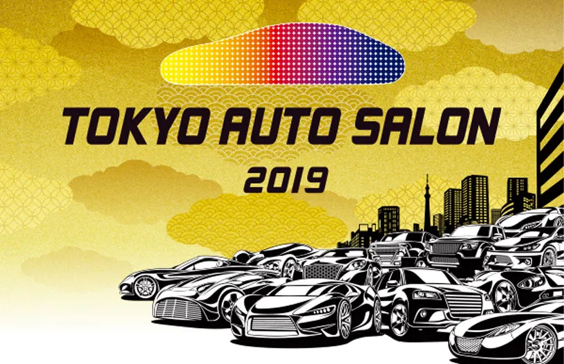 Le salon de Tokyo 